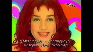 Τίτλοι Τέλους (ΡΙΚ 2)