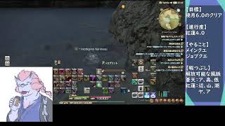ff14走るやつ