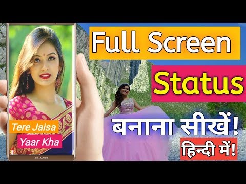 Full Screen Whatsapp Status Kaise Banaye || How To Make Full Screen Whatsapp Status Video