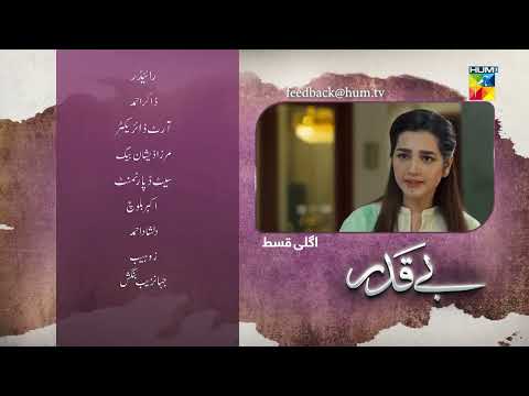 Beqadar - Episode 37 Teaser - 14th March 2022 - HUM TV Drama