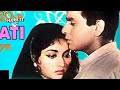 Ye Dil Aur Unki Nigahon Ke Saaye Prem Parbat Movie Song Dilip Kumar Vyjayanthimala Madhumati