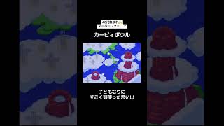 40代集まれ🙌スーパーファミコン🎮『カービィボウル』　#レトロゲーム #tiktok #shorts #スーパーファミコン #SFC