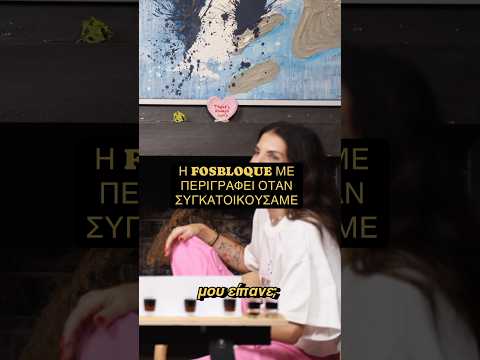 Ταυτίζεται κανείς μαζί μου; @fosbloque