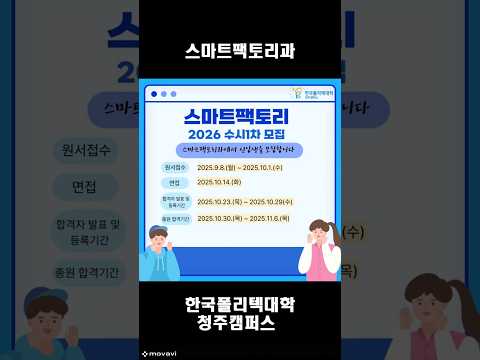 2025 수시1차 모집