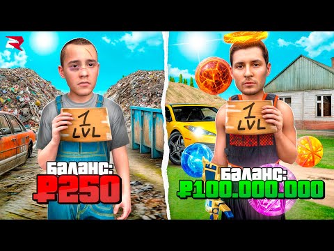 Как с НУЛЯ ЗАРАБОТАТЬ ПЕРВЫЕ 100кк на РОДИНА РП? Родина Мобайл