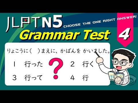 JLPT N5 GRAMMAR TEST with Answers and Guide #04 [Japanese for Beginners]