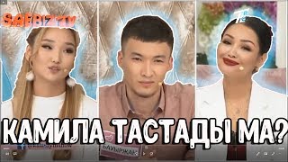 Калаулым 22.08.18 - Бауыржан Камила жыры жалгасы