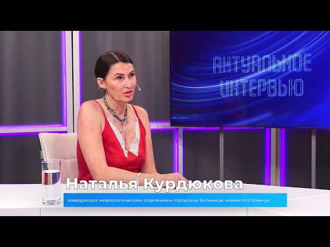 (15.07.2026) Актуальное интервью. Наталья Курдюкова о том, как снизить влияние на организм жары