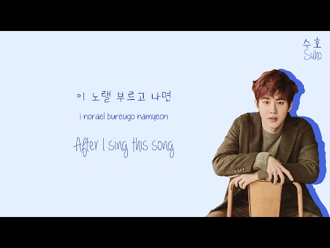 Suho (수호) & Youngjoo Song (송영주) - Curtain (커튼) Lyrics (Han/Rom/Eng)