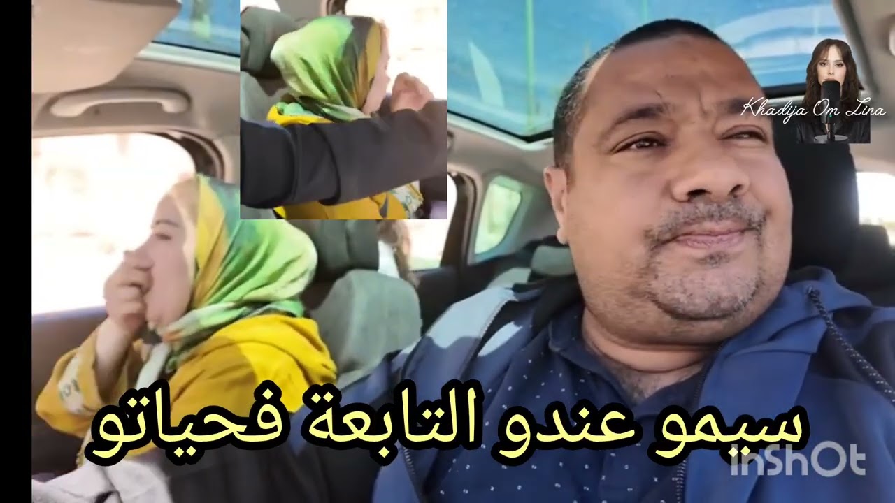 17 avril 2026سيمو عندو التابعة فحياتو