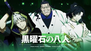 TVアニメ「オリエント」淡路島激闘編<黒曜石の八人PV>【好評放送中&各配信サービスにて配信中】