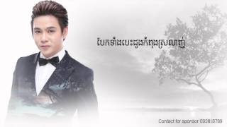 Bek Tang Besdong Kompong Srolanh