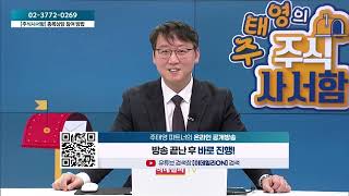 주태영의주식사서함46회260207