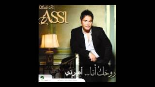 كلمات اغنية اميرتي عاصي الحلاني