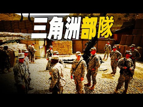 走進全球最神秘特種作戰部隊三角洲部隊，創造1小時抓獲一國總統紀錄，他們是如何做到的？三角洲的組織架構和選拔標準是什麼？ #大脑洞记事 #三角洲行动 #特种部队 #美国
