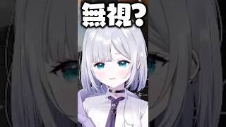 兎咲ミミに無視される花芽すみれに爆笑する英リサ、胡桃のあ【ぶいすぽっ！切り抜き】 #花芽すみれ #ぶいすぽ #shorts