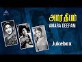 Amara Deepam Tamil Movie Video Songs Sivaji Ganesan Savitri Padmini Pyramid Glitz Music