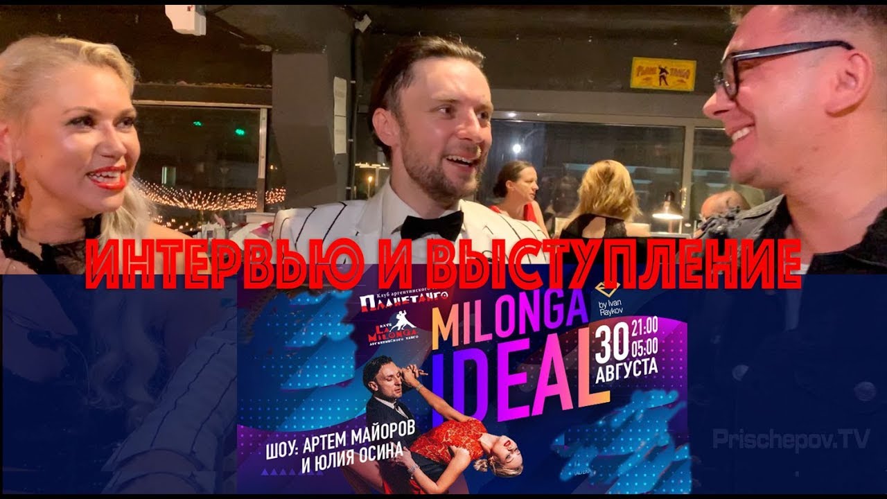 Artem Mayorov & Julia Osina, мини интервью и выступление первой Российской пары Мундиаля