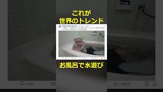 楽しく水遊びしました#shorts