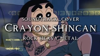 Download lagu 🎵Soundtrack Crayon Shinchan_version rock heavy metal (cover)  mp3