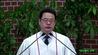 다니엘 6장 10절 