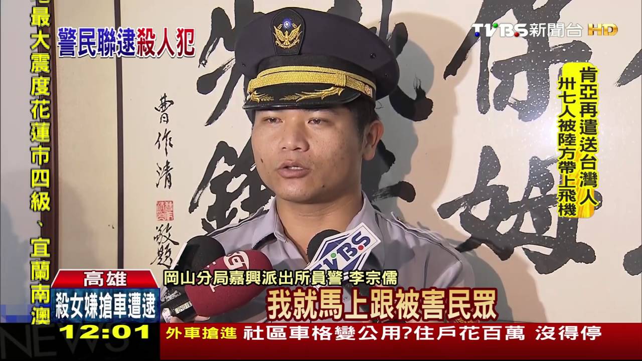 割喉嫌終落網！缺錢搶車　休假警機警逮人