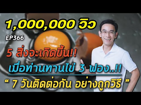 คลิกเพื่อดูคลิปวิดีโอ