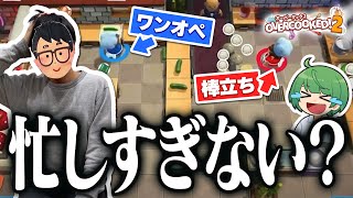 何も知らない先輩が店長なら全力でサボってもバレないのか検証してみたwwww【琵琶ちゃぷ】／Overcooked! 2