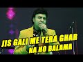 JIS GALI ME TERA GHAR NA HO BALAMA I KATI PATANG I MUKHTAR SHAH I GOLDEN HITS Power Of PANCHAM