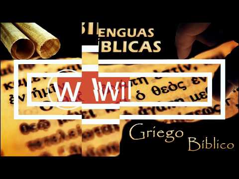 Lenguas Biblicas Griego 1