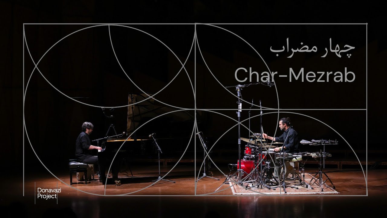 Donavazi Project , charmezrab , piano : Mazyar Younesi, drums : Rouzbeh fadavi