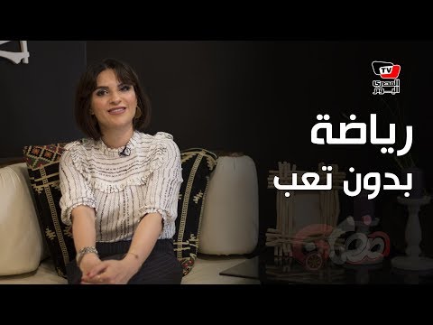 بدون تعب.. الحفاظ على الوزن بدون الذهاب للجيم