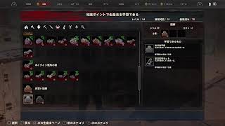 PS4　コナンアウトキャスト　レンタルサーバー　7日目