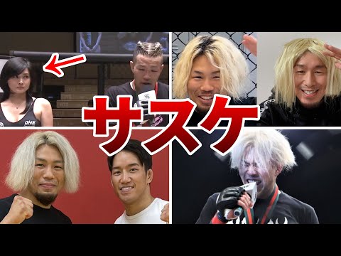 SASUKE「UFCへの切符を掴め！」朝倉海かいちゃんねる出演でブレイクした修斗王者 / 総合格闘技 MMA