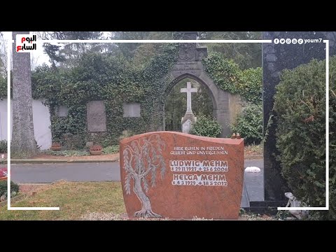 في ذكرى وفاته البطل رأفت الهجان.. شاهد تفاصيل مقابر دارمشتات التي تم دفنه فيها في ألمانيا
