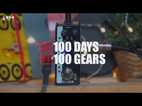 Mooer 015 Brown Sound Micro Preamp || 100 Days 100 Gears
