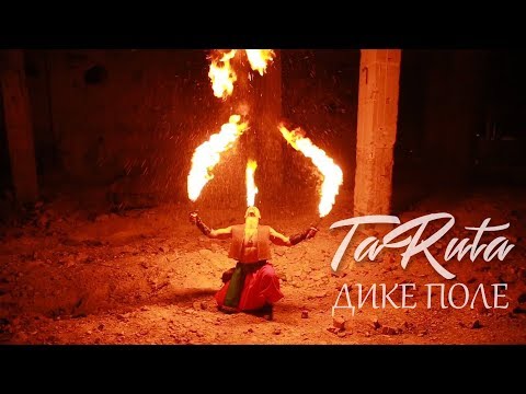TaRuta - Дике поле/Wild Field (Official video).