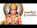 Lord Hanuman Songs Anjaneya Sri Anjaneya Song Telugu Devotional Songs Mango Music