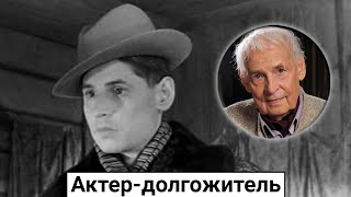 Анатолий Адоскин. Судьба советского актера-долгожителя