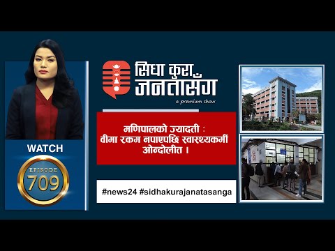 पाचँ हजारमा किन्न पाइन्छ कोरोनाको खोप, चिकित्सकको गोप्य सुचना ! जनतामाथि घात भयो : गगन थापा ।