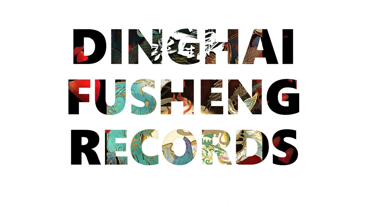 Dinghai Fusheng Files 102-103 thumbnail