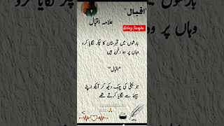 Download lagu Allama Iqbal poetry 🥀🌹 #Allama #lqbal #poetry like subcribe mp3