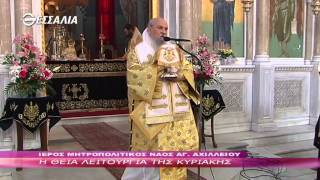 Η Θεία Λειτουργία της Κυριακής 22 03 2015