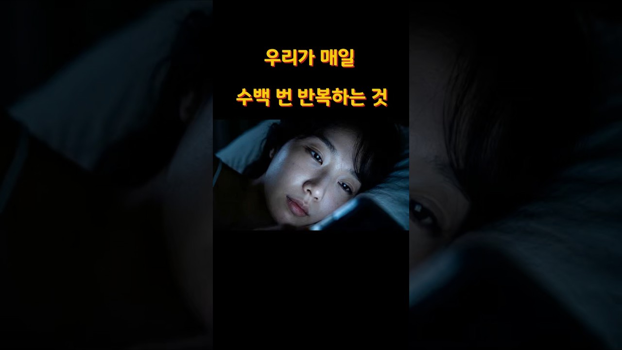 당신은 오늘도 수백 번 만졌습니다