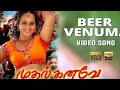 Beer Venuma Song 4K Video Song