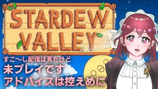 Stardew Vallay やってみる19【subtitles/자막】