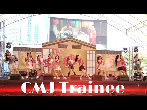 CMJ Trainee // งาน J-TRENDS in TOWN // 19 ก.พ.2022