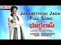 Janabethedu Jaga Full Song II Bhookailas Movie II Venumadhav Gowri Munjal