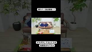 【放送事故】疲れすぎた人気インフルエンサーの素の姿【恐怖】