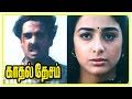 Kadhal Desam Tamil Movie Scenes Tabu Talks About Vineeth To Abbas And Vice Versa Vadivelu